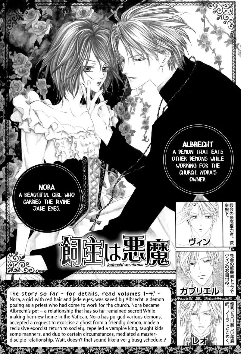 Kainushi wa Akuma Chapter 12.1 10